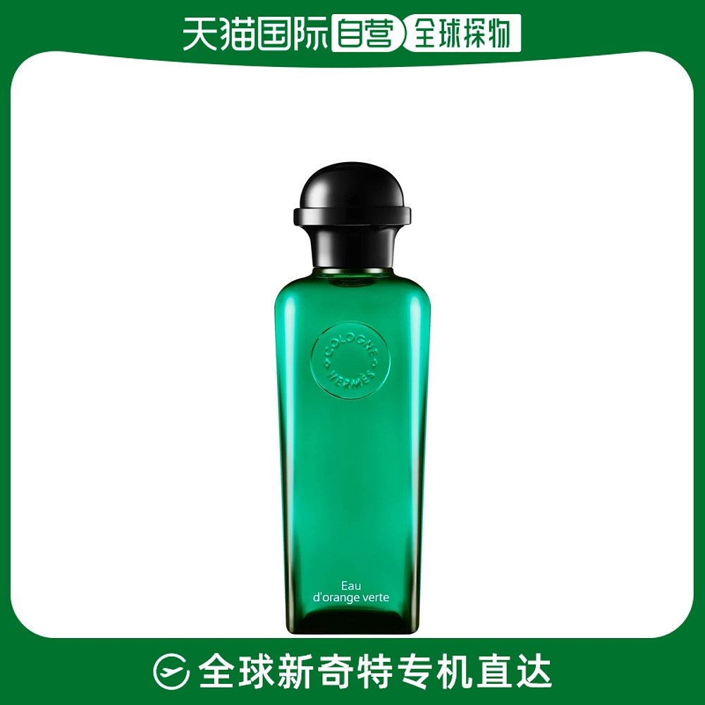欧洲直邮HERMÈS爱马仕橘绿之泉古龙水香水男女香100ml