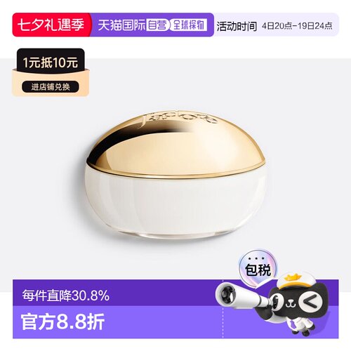 欧洲直邮CHRISTIAN DIOR 迪奥真我澄净香氛身体霜150ml新款正品