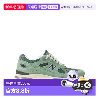 1h可退 香港直邮New Balance  男士 