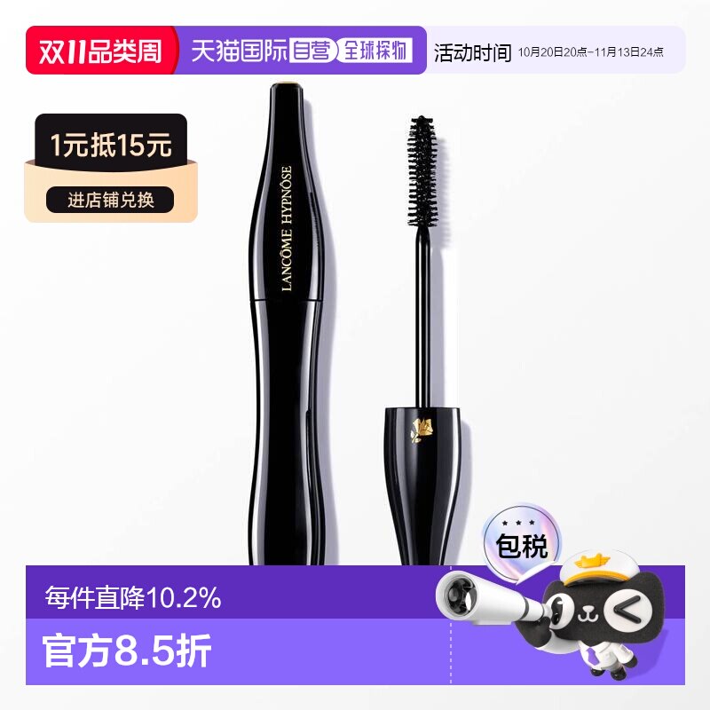欧洲直邮法国兰蔻新梦魅黑色睫毛膏持久定型卷翘6.5g防水浓密01