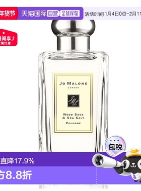 欧洲直邮Jo Malone祖玛珑鼠尾草海盐女士香水持久30/50/100ML正品