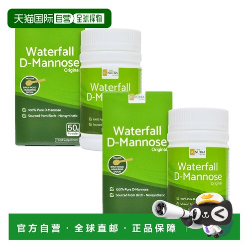 欧洲直邮Waterfall D-甘露糖粉呵护男女尿路泌尿膀胱健康儿童婴儿