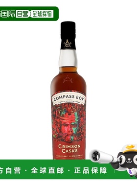 欧洲直邮Compass Box Crimson Casks 调和麦芽威士忌 46% 酒精度