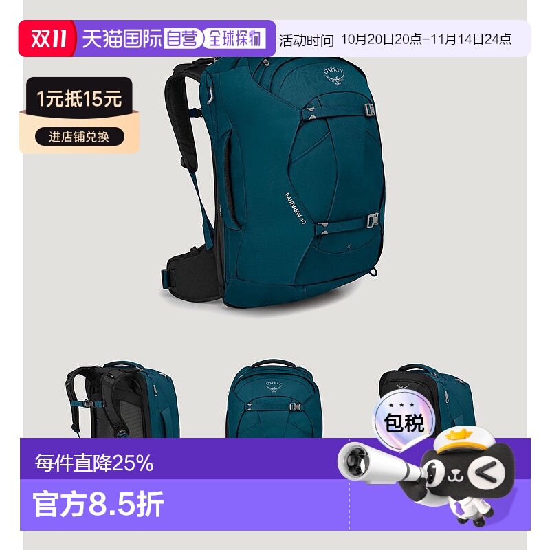 欧洲直邮OSPREY小鹰FFAIRVIEW远景40L双肩背包旅行