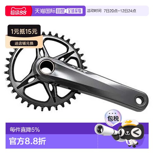 欧洲直邮SHIMANO XTR FC-M9100 Exa2 牙盘 中性