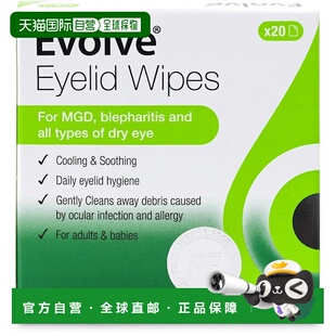 欧洲直邮Evolve清洁舒缓眼睑湿巾适用MGD睑缘炎干眼症20片