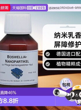 欧洲直邮DMS德美丝屏障紊乱皮肤护理精华液100ml效期26年10月正品