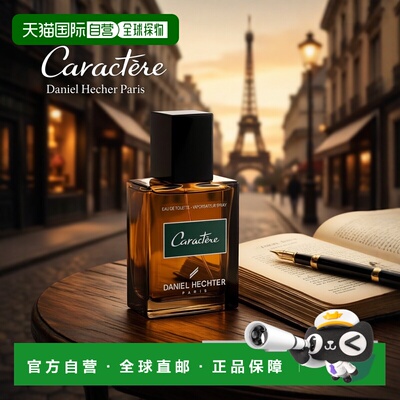 Daniel Hechter丹尼爱特护理液活化肌肤护理清爽50g正品【临期】