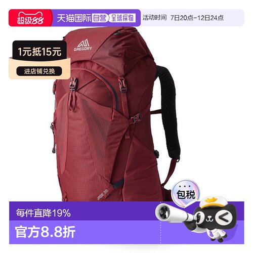 Gregory格里高利Jade探秘女士户外登山徒步背包28L/33L