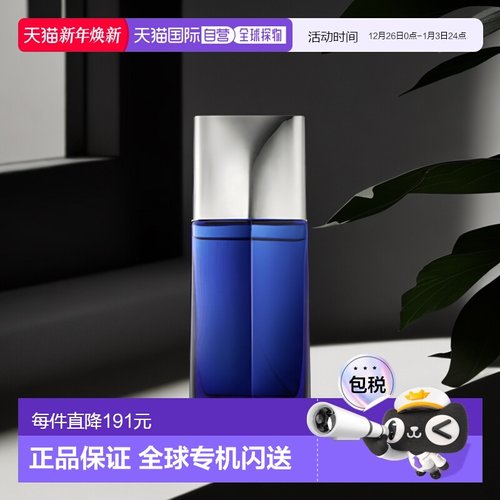 欧洲直邮三宅一生 蓝色一生男士淡香水正品