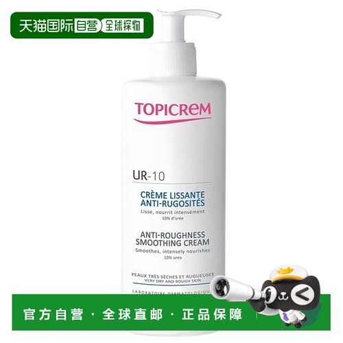 欧洲直邮Topicrem特碧润UR-10预防粗糙身体霜500ml 柔嫩光滑正品
