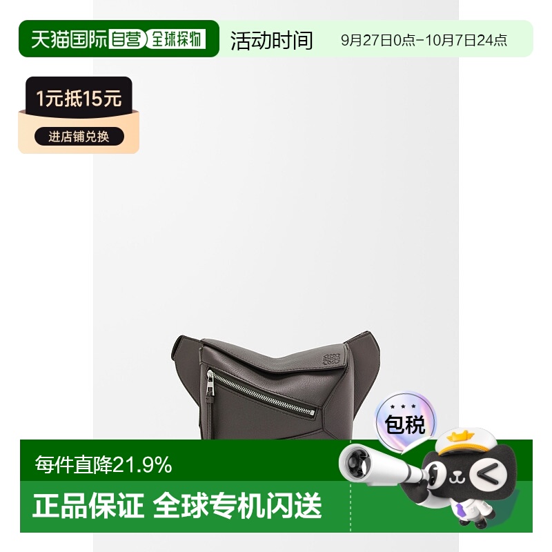 1h可退 欧洲直邮loewe 男士 单肩包罗意威