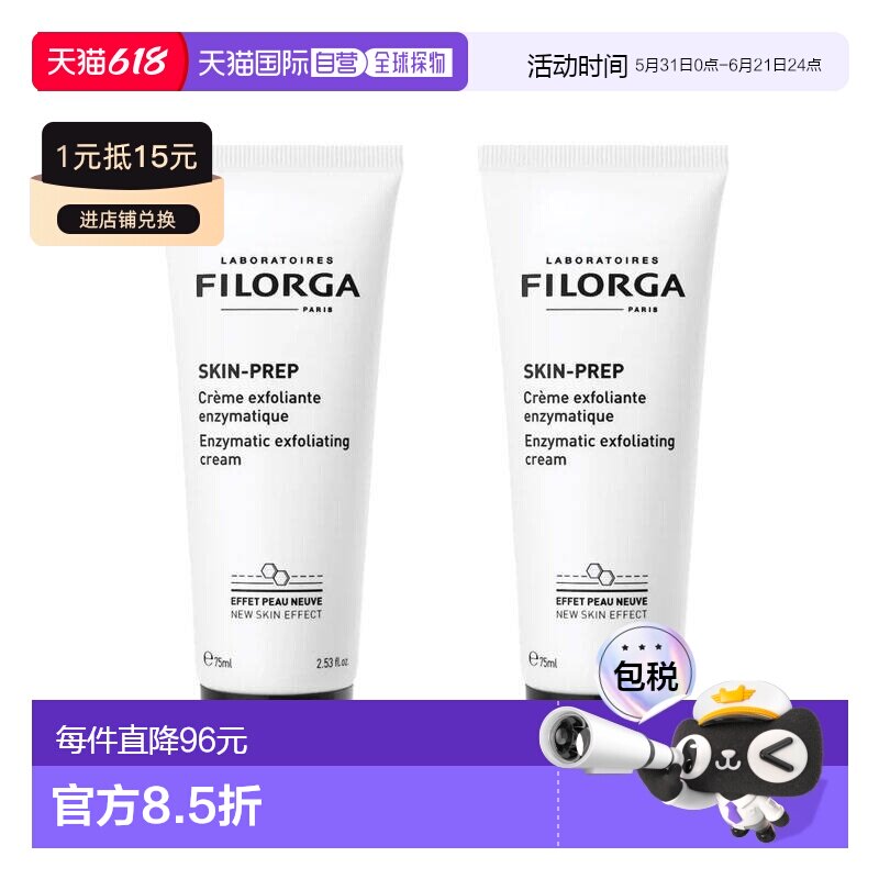 欧洲直邮菲洛嘉深层清洁洁面乳去角质霜去黑头收紧毛孔75ml*2泡沫