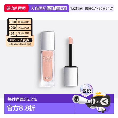 自营｜DIOR/迪奥通用恒久贴肌亮采光影液妆效贴肤自然11ml礼物