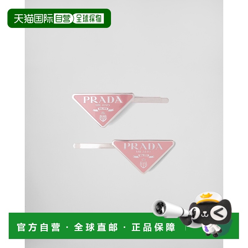 自营欧洲直邮Prada普拉达 女士雪花石膏粉黄铜三角标识发夹