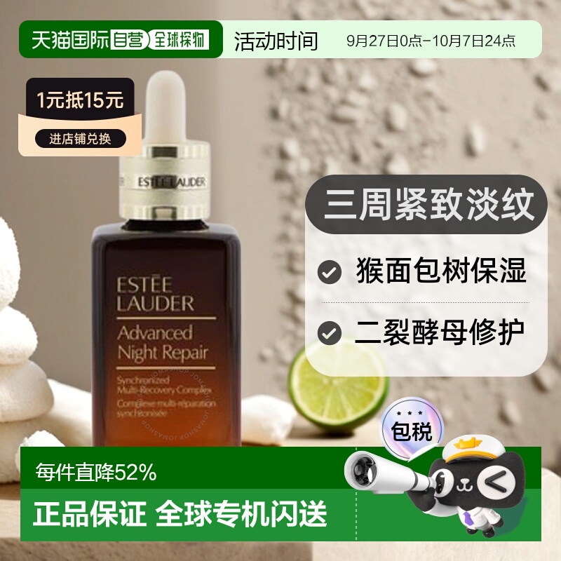 香港直邮EsteeLauder雅诗兰黛第七代小棕瓶精华露50/75/100ml正品