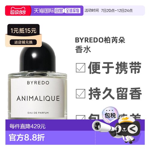 欧洲直邮Byredo百瑞德人形物语女士浓香水EDP花香自然浓郁50正品