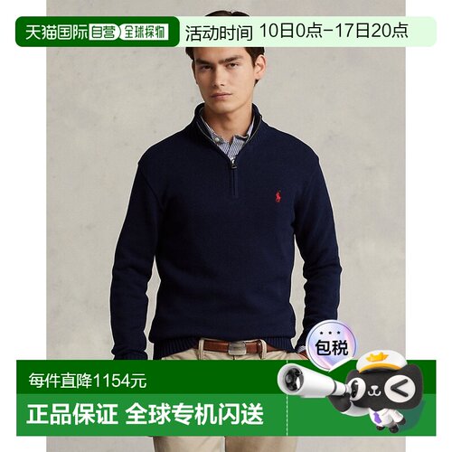 自营欧洲直邮RALPH LAUREN拉夫劳伦 Polo半拉链棉质毛衣高领