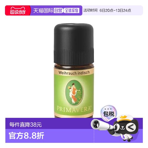 欧洲直邮Primavera 德国原装有机印度乳香精油5ml正品