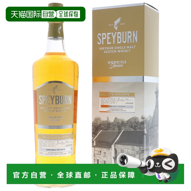 欧洲直邮Speyburn Hopkins Reserve + GB