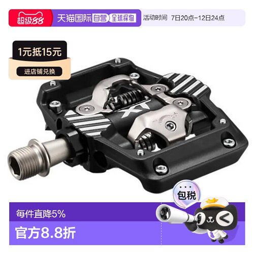 欧洲直邮SHIMANO SPD CL-MT001 PD-M8220 Deore XT 脚踏，含锁片