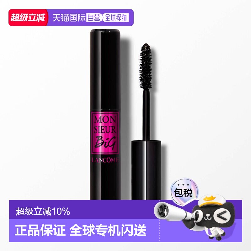 欧洲直邮Lancome兰蔻睫毛膏浓密大眼卷翘正品
