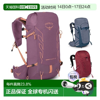 欧洲直邮Osprey TEMPEST 暴风雨系列户外运动徒步登山双肩包
