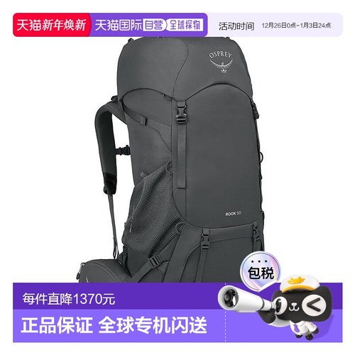 欧洲直邮Osprey小鹰 Rook 50男士深灰炭色/银色衬里涤纶/尼龙背包