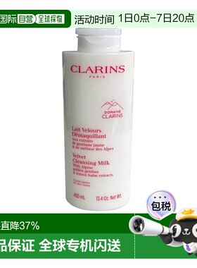 香港直邮Clarins娇韵诗 丝滑白吸盘洁面乳洗面奶 400ml正品