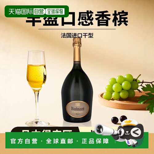欧洲直邮Ruinart汇雅吕内堡公爵干型香槟顺滑醇香口感丰盈1.5L