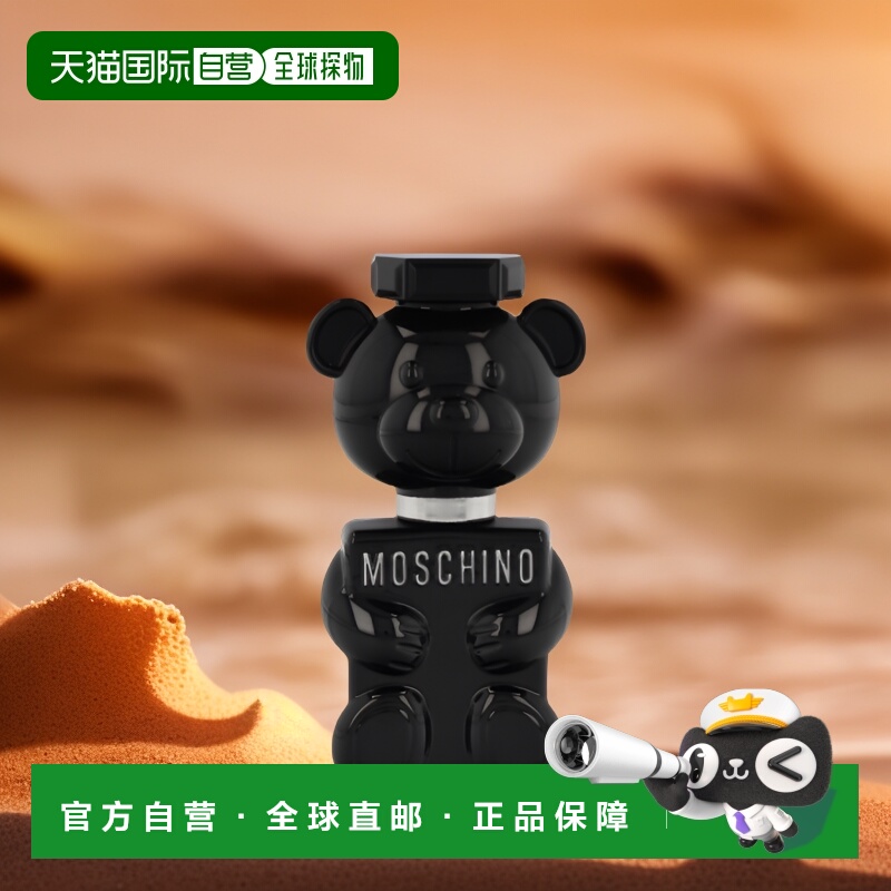 moschino梦仙奴莫斯奇诺小熊香水