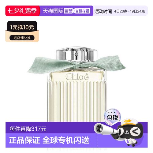 欧洲直邮CHLOE蔻依绿漾玫瑰 EDP浓香香水100ml正品
