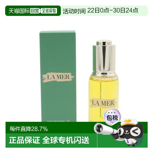香港直邮La Mer海蓝之谜黄金油臻璨焕活精华油30ml滋润正品