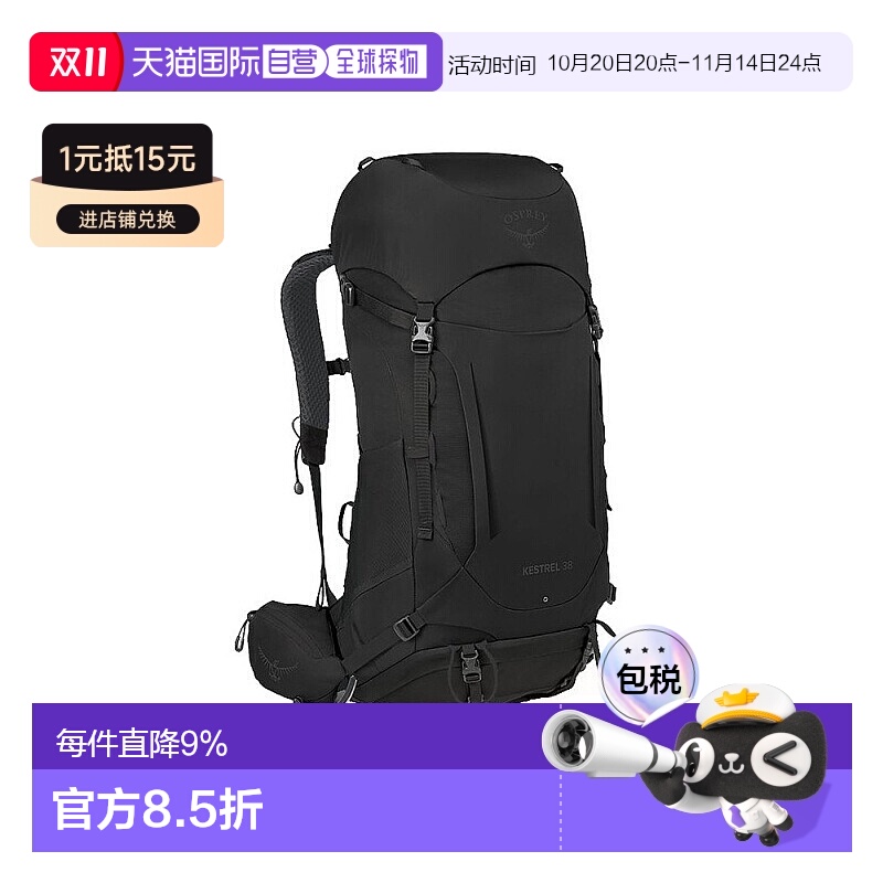 自营欧洲直邮Osprey小鹰KESTREL系列空景背负户外登山徒步双肩包3