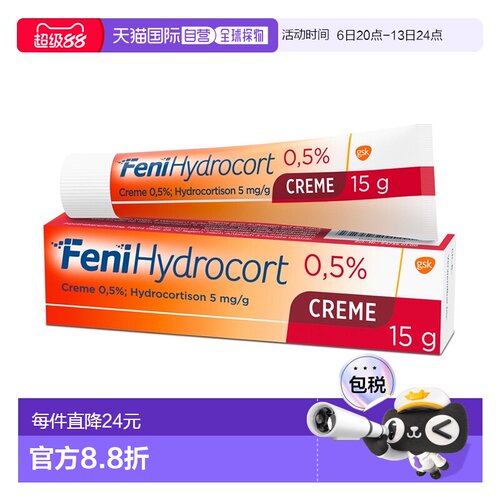 欧洲直邮德国Fenihydrocort湿疹过敏神经性皮炎膏15g止痒消红肿
