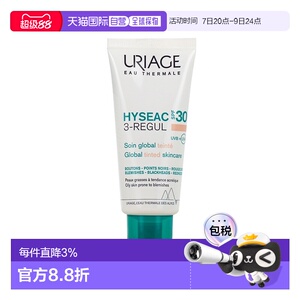 欧洲直邮Uriage依泉 三效合一有色控油遮瑕防晒霜40ml SPF30正品