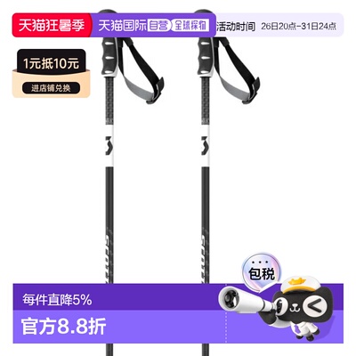 欧洲直邮SCOTT Pro Taper SRS 登山杖 中性