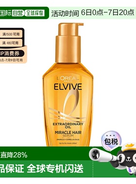 欧洲直邮L'OREAL欧莱雅ELVIVE护发精华油山茶花干发保湿滋养正品