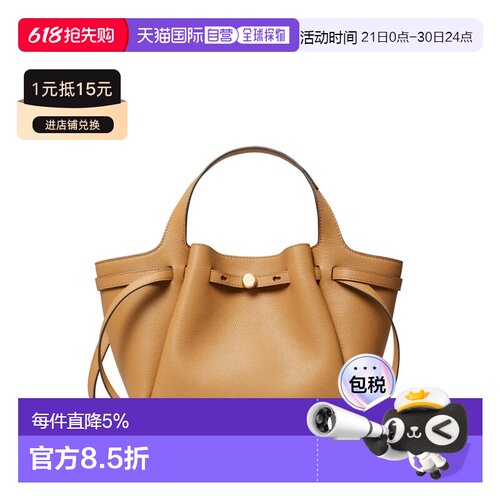 Tory Burch 汤丽柏琦 Romy 小号托特包 164866-227