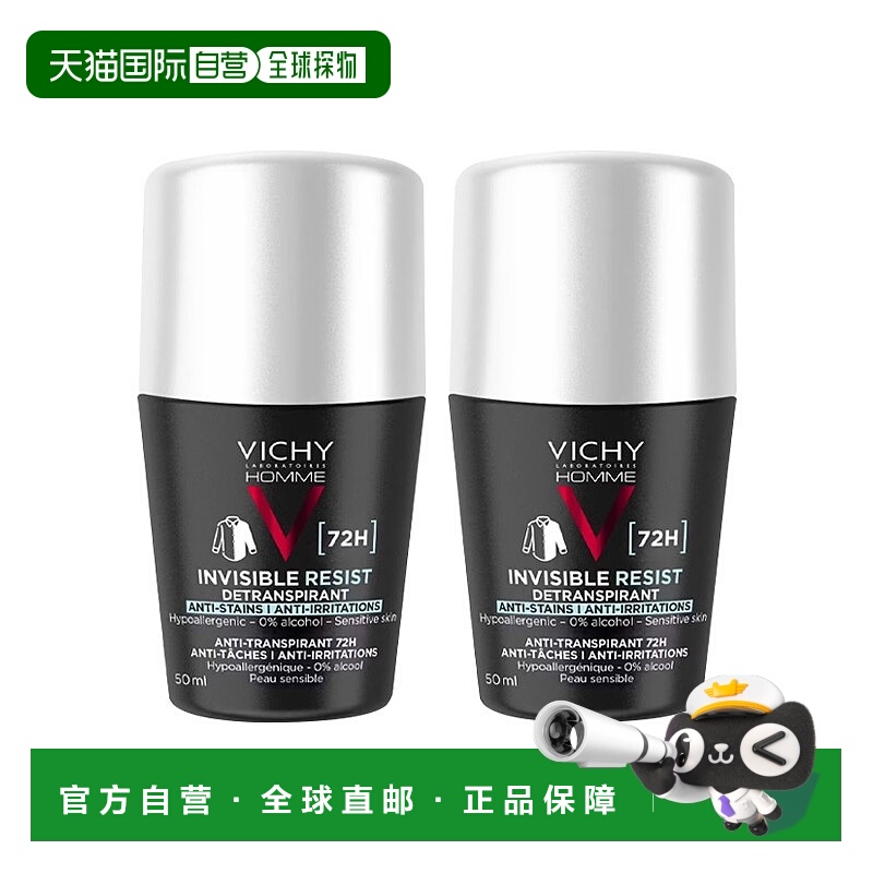 Vichy薇姿男士清爽除臭剂走珠止汗露 50ml 持久清香 2瓶装正品