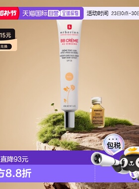 欧洲直邮Erborian艾博妍人参精华润肤BB霜自然白顺滑服帖40ML正品