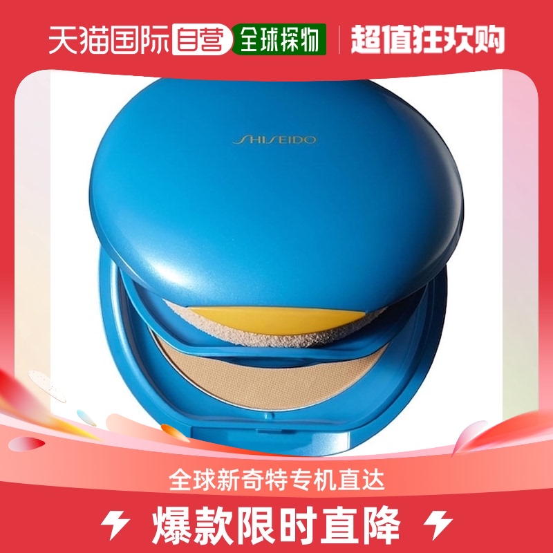 欧洲直邮Shiseido资生堂粉饼艳阳夏日防晒SPF30#dark ivory 12ml