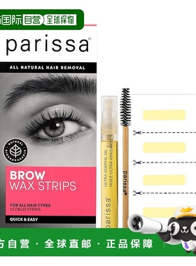 欧洲直邮Parissa眉毛脱毛蜡纸温和塑性可降解温和质地护理