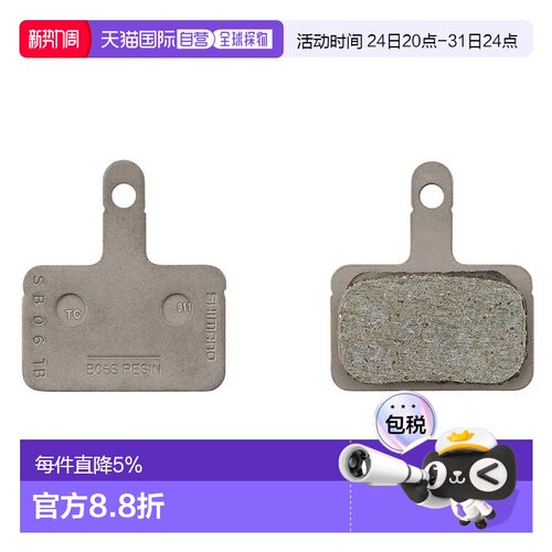 欧洲直邮SHIMANO B05S 树脂碟刹来令片 25个装