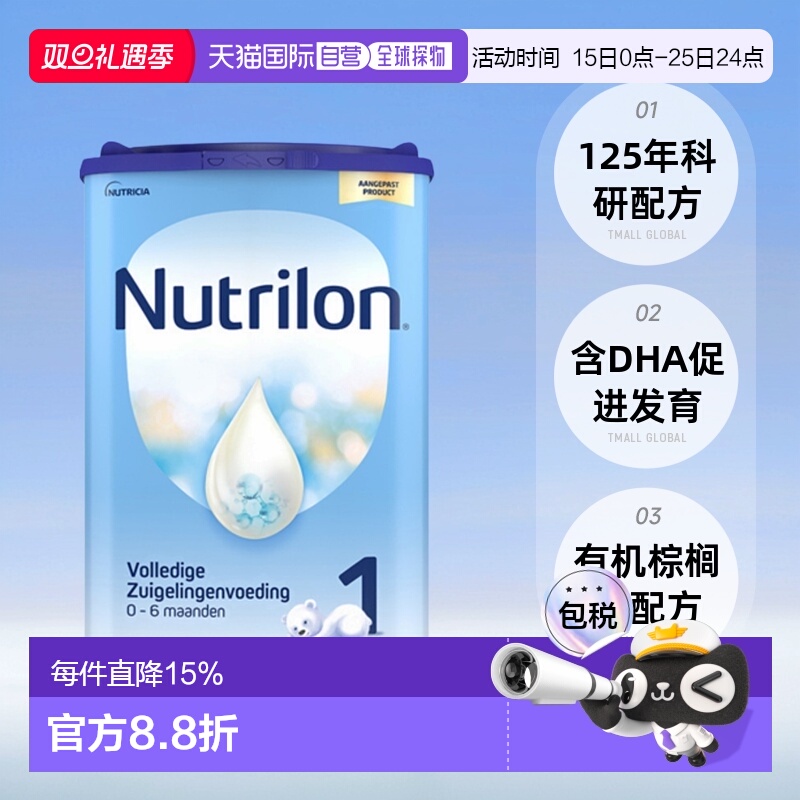 6罐装 欧洲直邮nutrilon诺优能牛栏1段婴幼儿奶粉0-6个月800g
