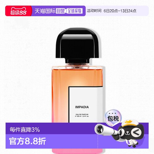 欧洲直邮BDK Parfums巴杜克巴黎香氛IMPADIA浓香水EDP中性 1正品