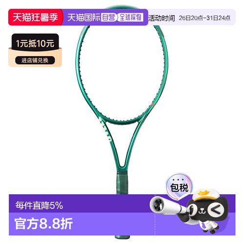 欧洲直邮WILSON Blade 100 V10 未穿线网球拍 中性