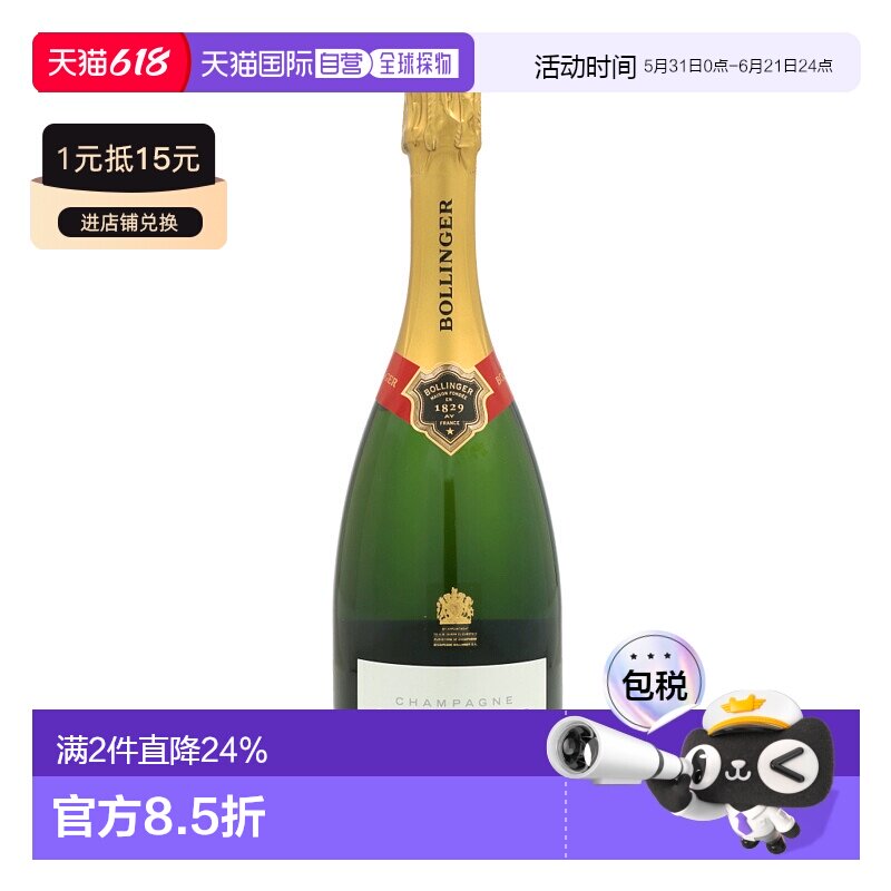 直邮法国原装进口回味悠长香槟酒