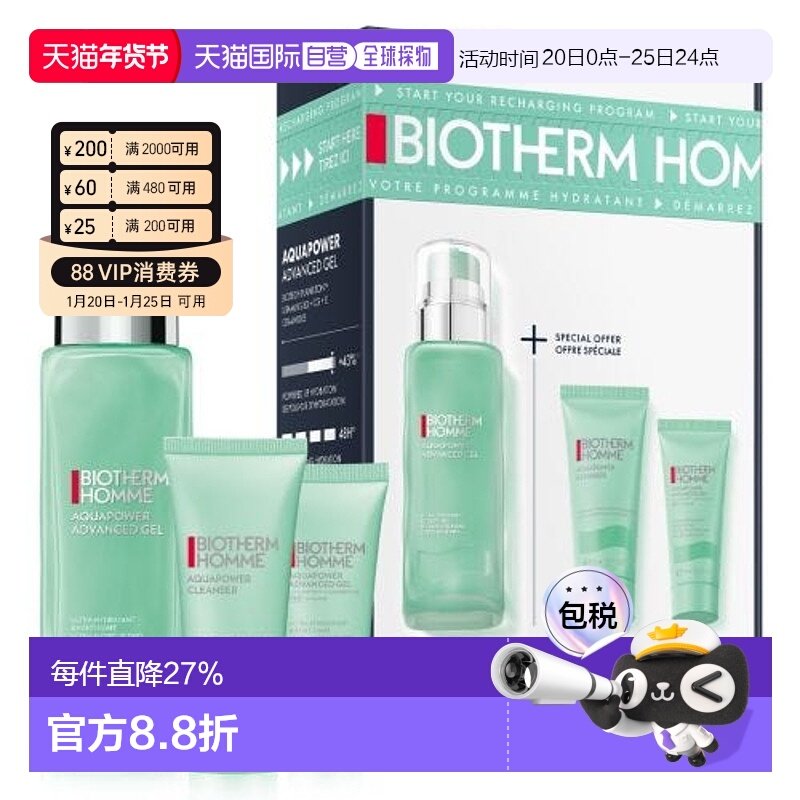 欧洲直邮BIOTHERM 碧欧泉男士水动力三件套套装 保湿乳+洗面奶正,美容护肤/美体/精油,面部护理套装,淘宝优惠券,粉丝福利购,淘宝优惠卷