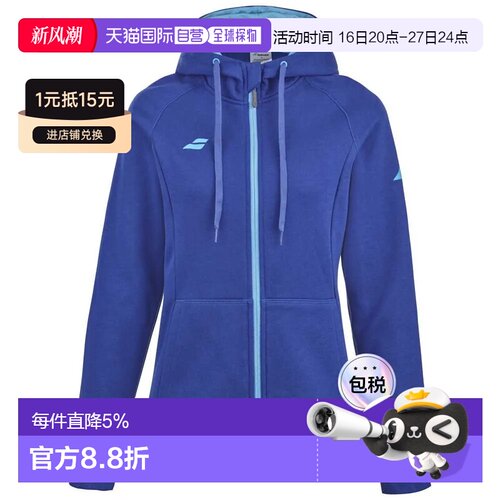 欧洲直邮BABOLAT 运动全拉链卫衣 男士